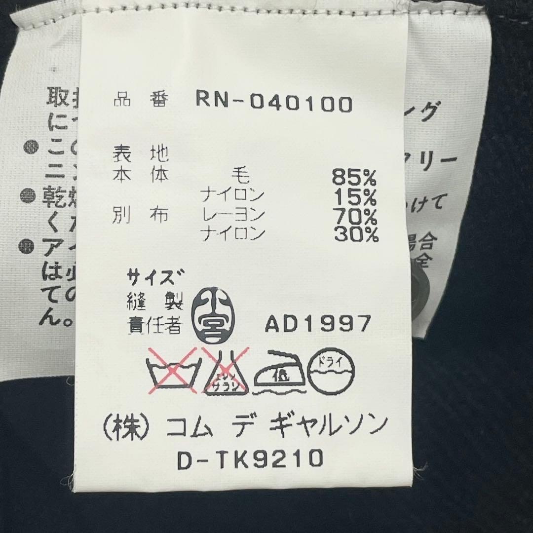 美品 COMME des GARCONS コムデギャルソン カーディガン 秋冬
