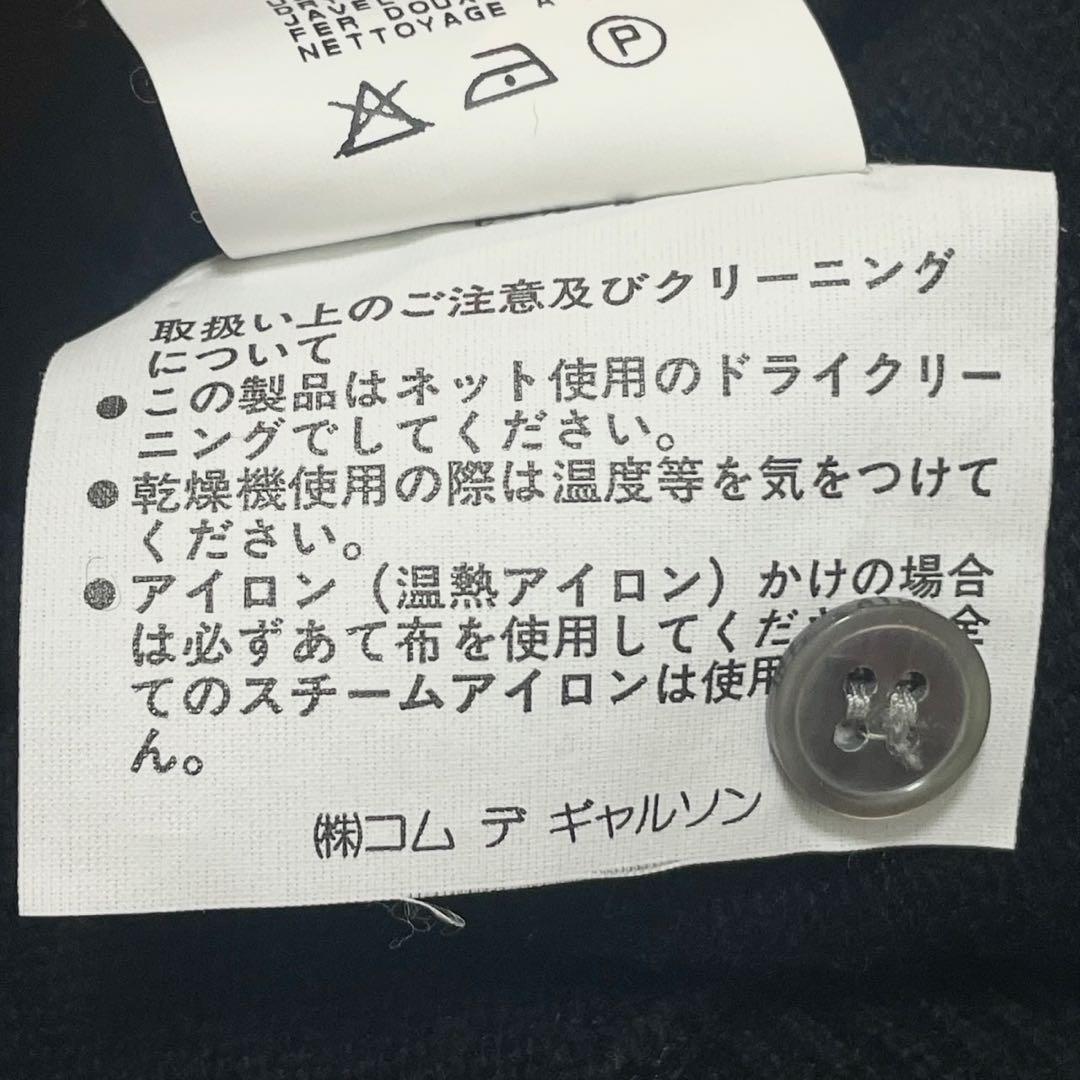 美品 COMME des GARCONS コムデギャルソン カーディガン 秋冬