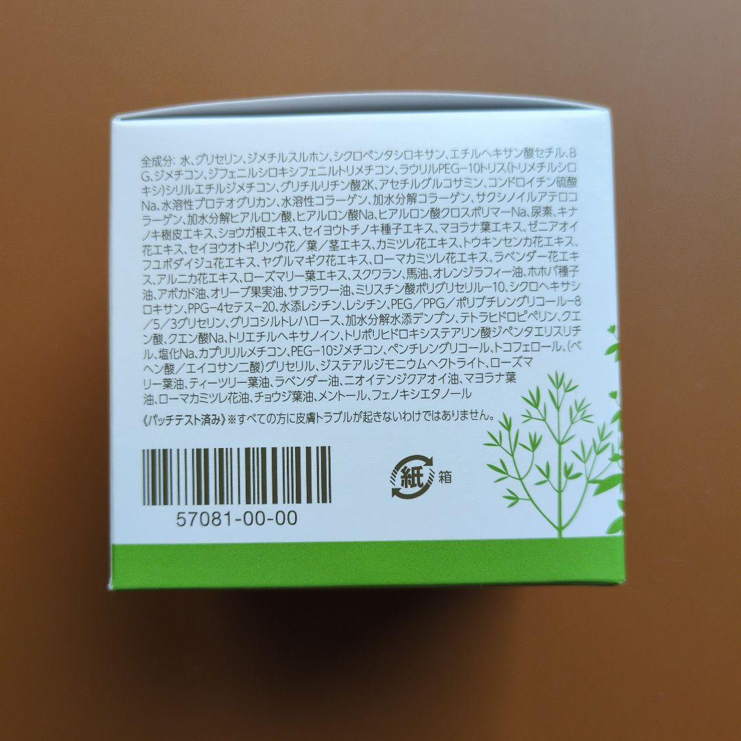 MSMクリーム 140g ハルメク ボディクリーム