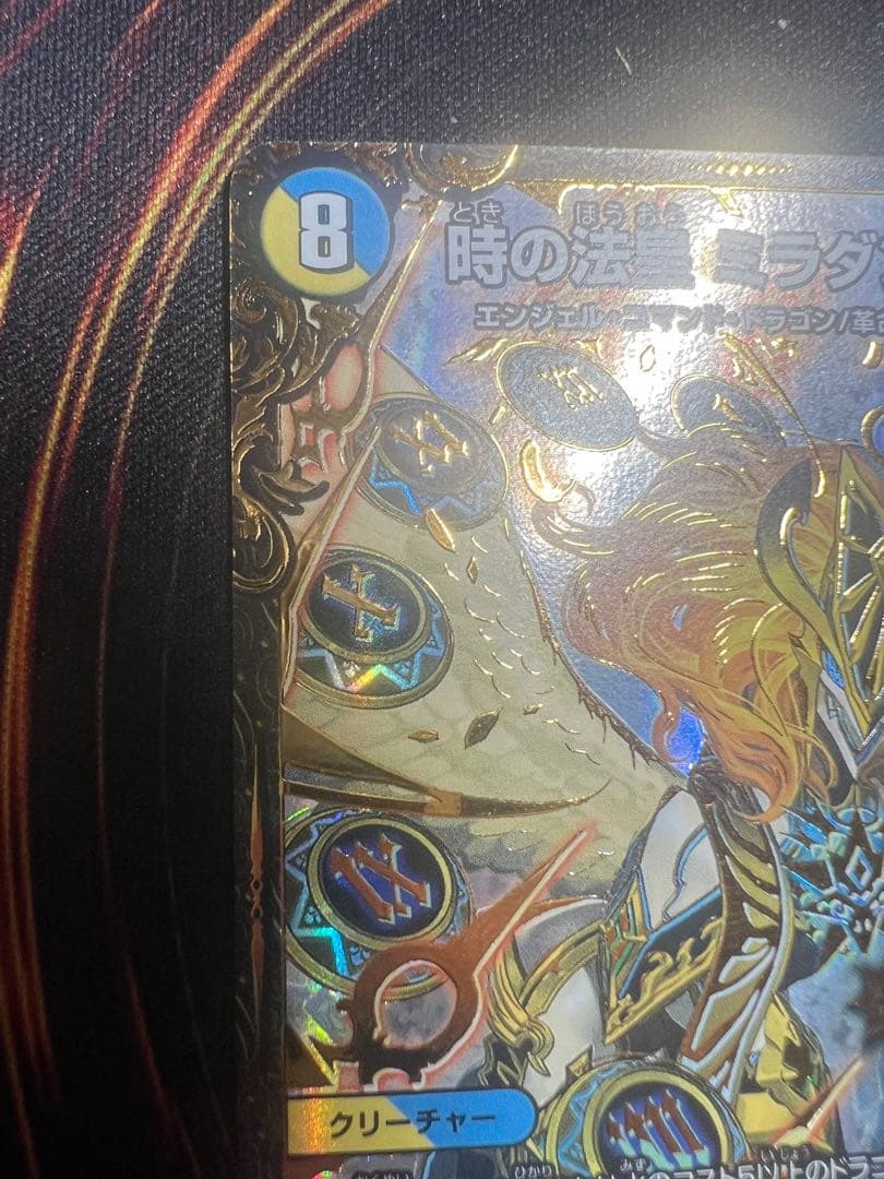 デュエルマスターズ デュエマ 時の法皇 ミラダンテXⅱ UGC