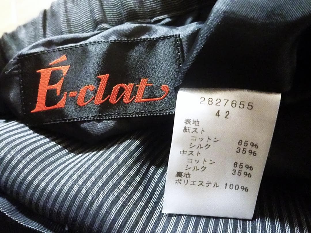 E-clat エイココンドウ☆コットン シルク シアー マキシ ロングスカート