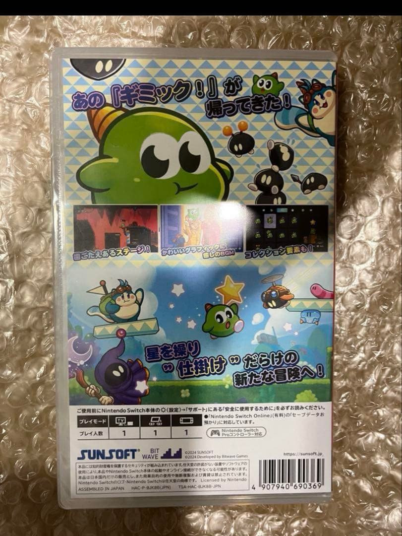 新品未開封　ニンテンドースイッチ　ギミック2 gimmick！2 Switch