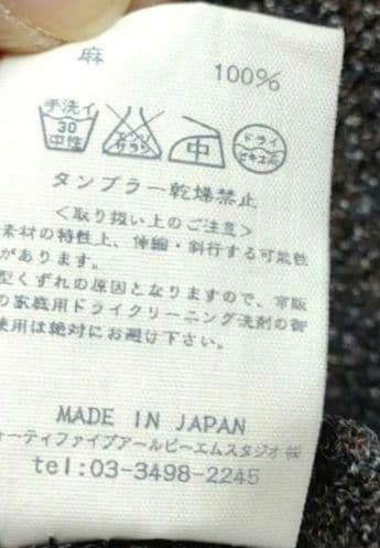 【美品】45R リネン100% ニットジャケット サイズ3 45rpm