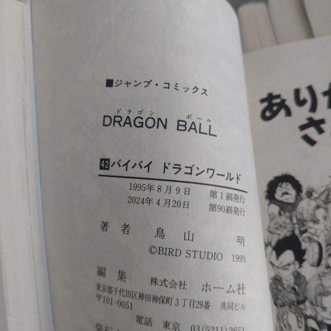 ドラゴンボール DRAGON BALL 全巻 新装版【完結】鳥山明 ジャンプ