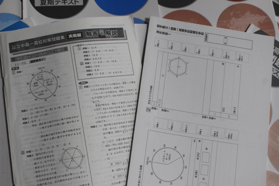 公立中高一貫校 中学受験　実践問題集11冊セット 理系S/F　文系S/F過去問