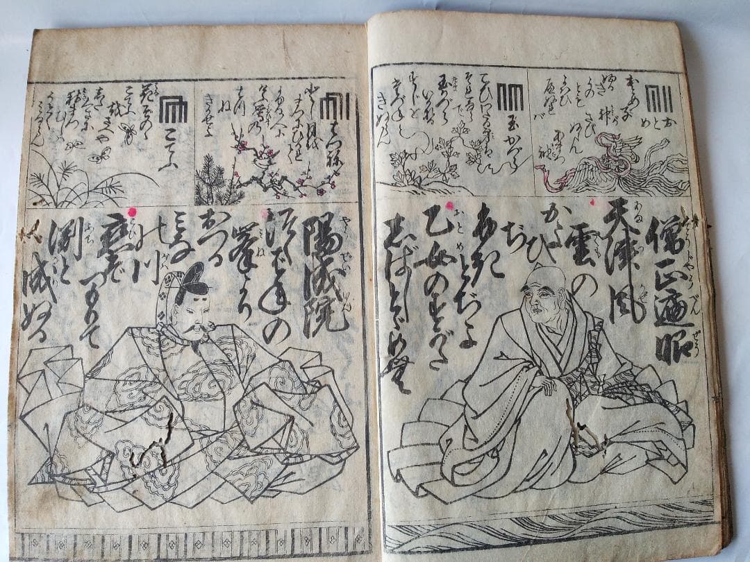 天保再刻『 萬寶百人一首小倉錦 』 万宝百人一首小倉錦 森屋治兵衛版 天保11年