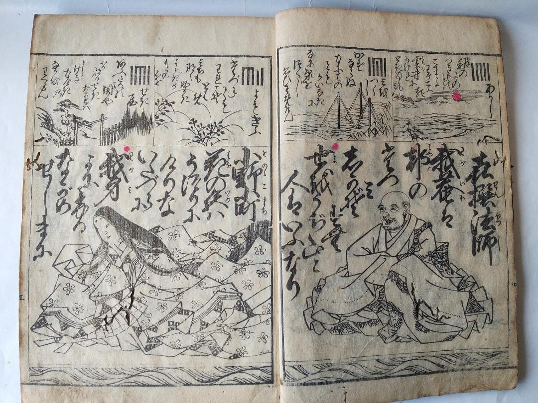 天保再刻『 萬寶百人一首小倉錦 』 万宝百人一首小倉錦 森屋治兵衛版 天保11年
