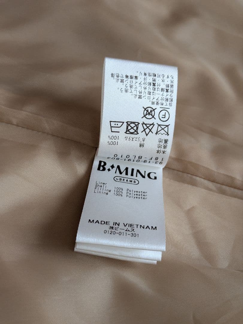 BEAMS ベージュ ダブル トレンチコート　ライナー付き　定価22000