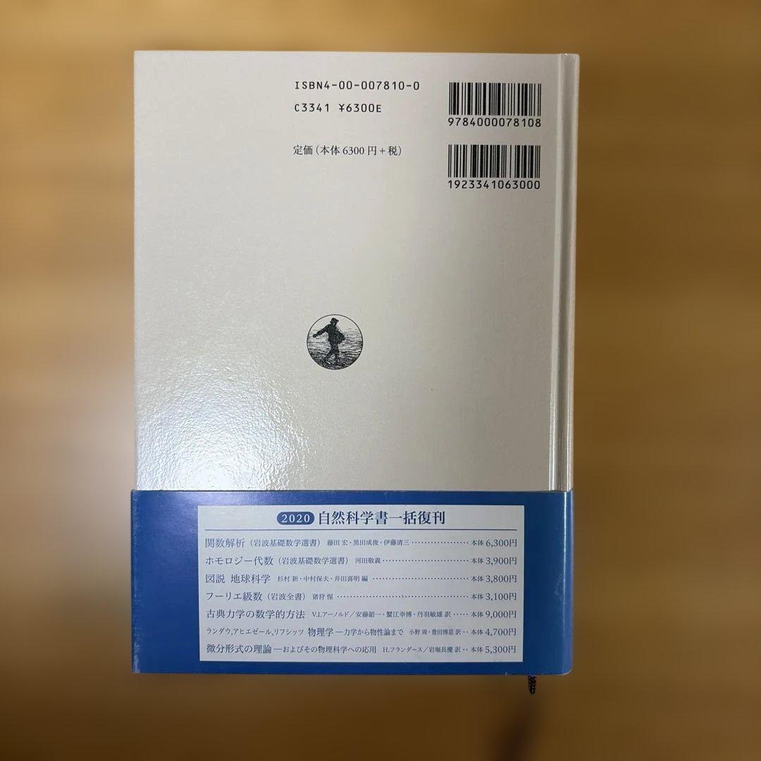 関数解析