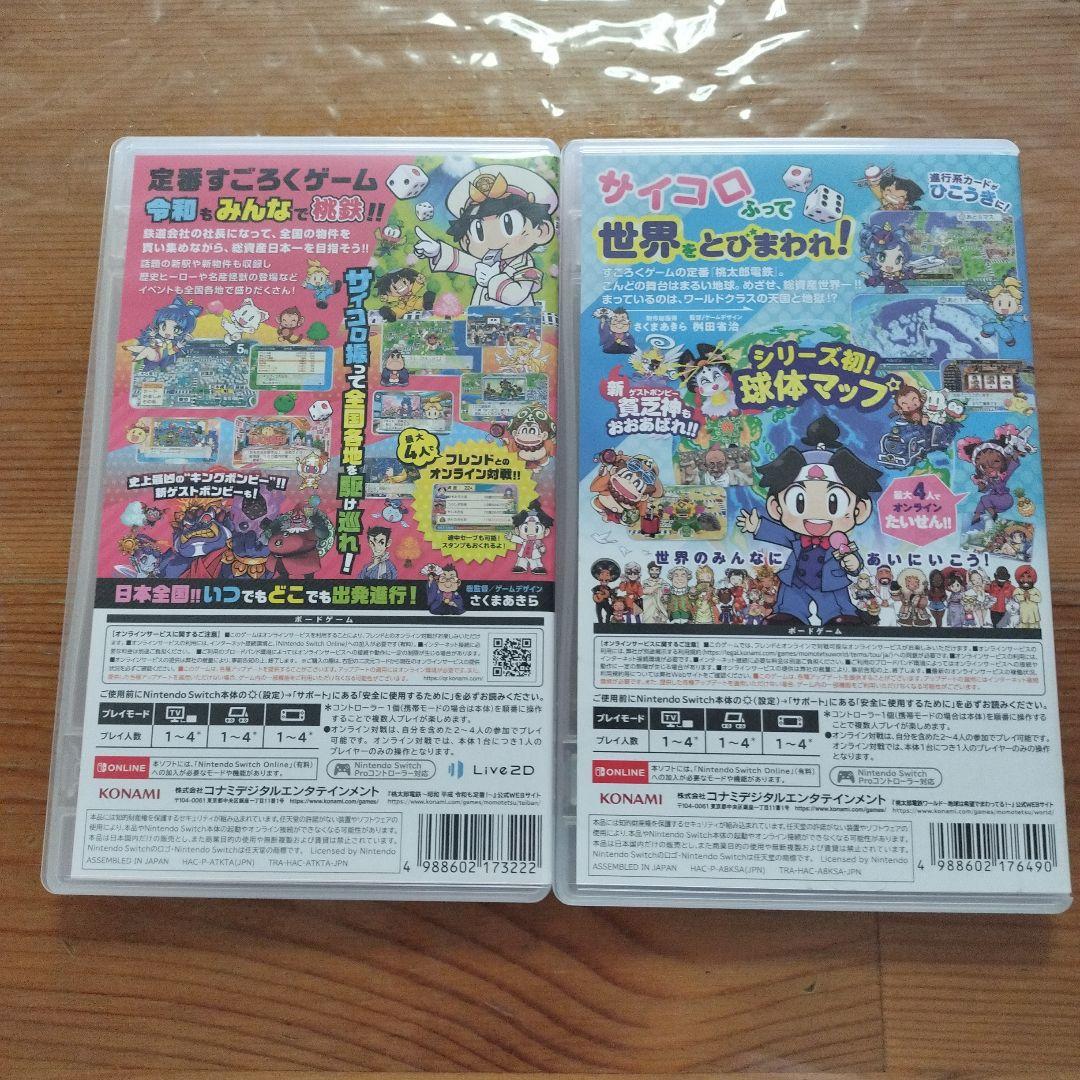 桃太郎電鉄 2本セット Nintendo Switch