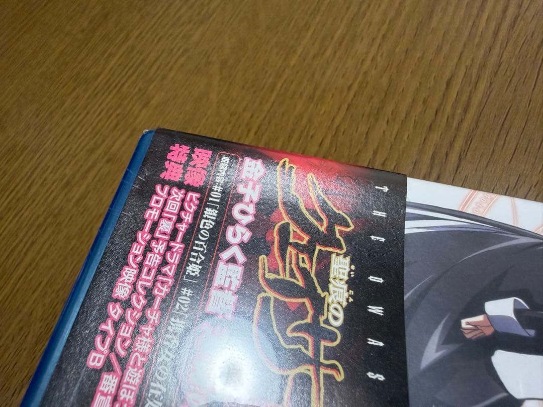 【未開封品】聖痕のクェイサーⅡ ディレクターズカット版 全４巻＋EX