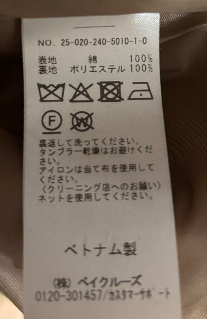 NOBLE コットンダブルクロスハーフコート