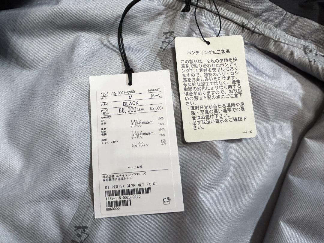 新品　定価６.６万　Koti　Beauty&Youth　PERTEX COAT