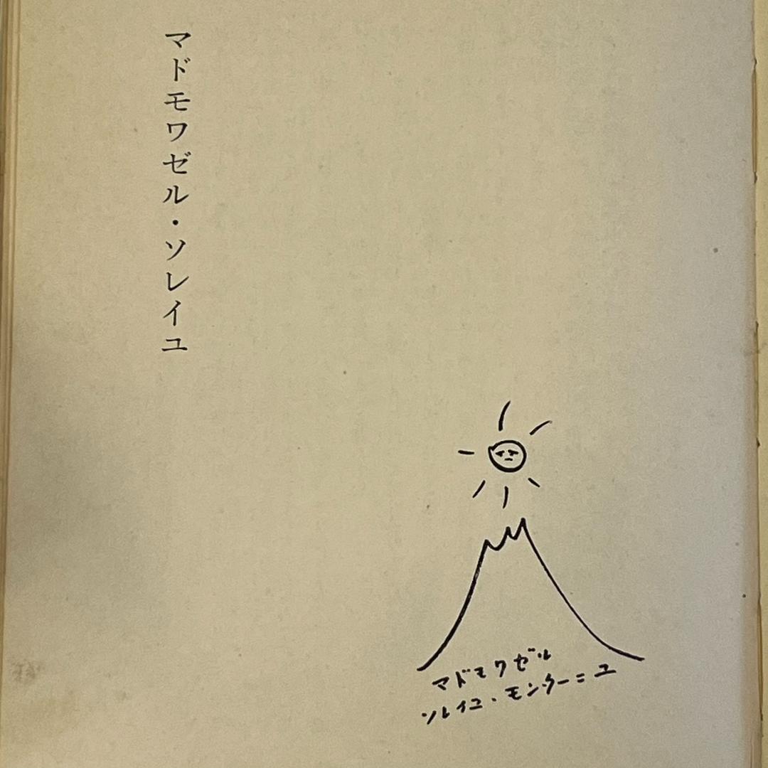 巴里ひとりある記
