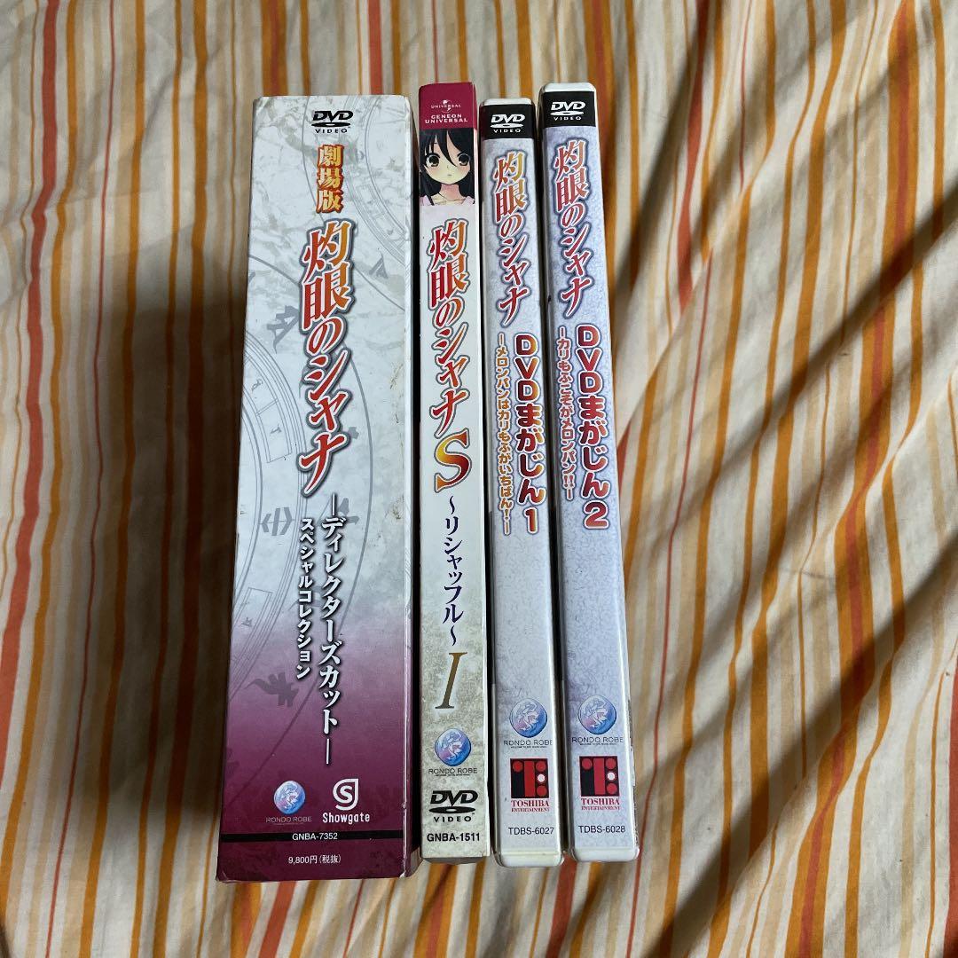 灼眼のシャナ　DVD まとめて