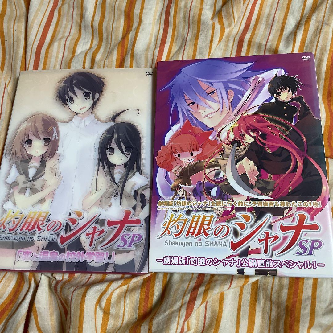 灼眼のシャナ　DVD まとめて