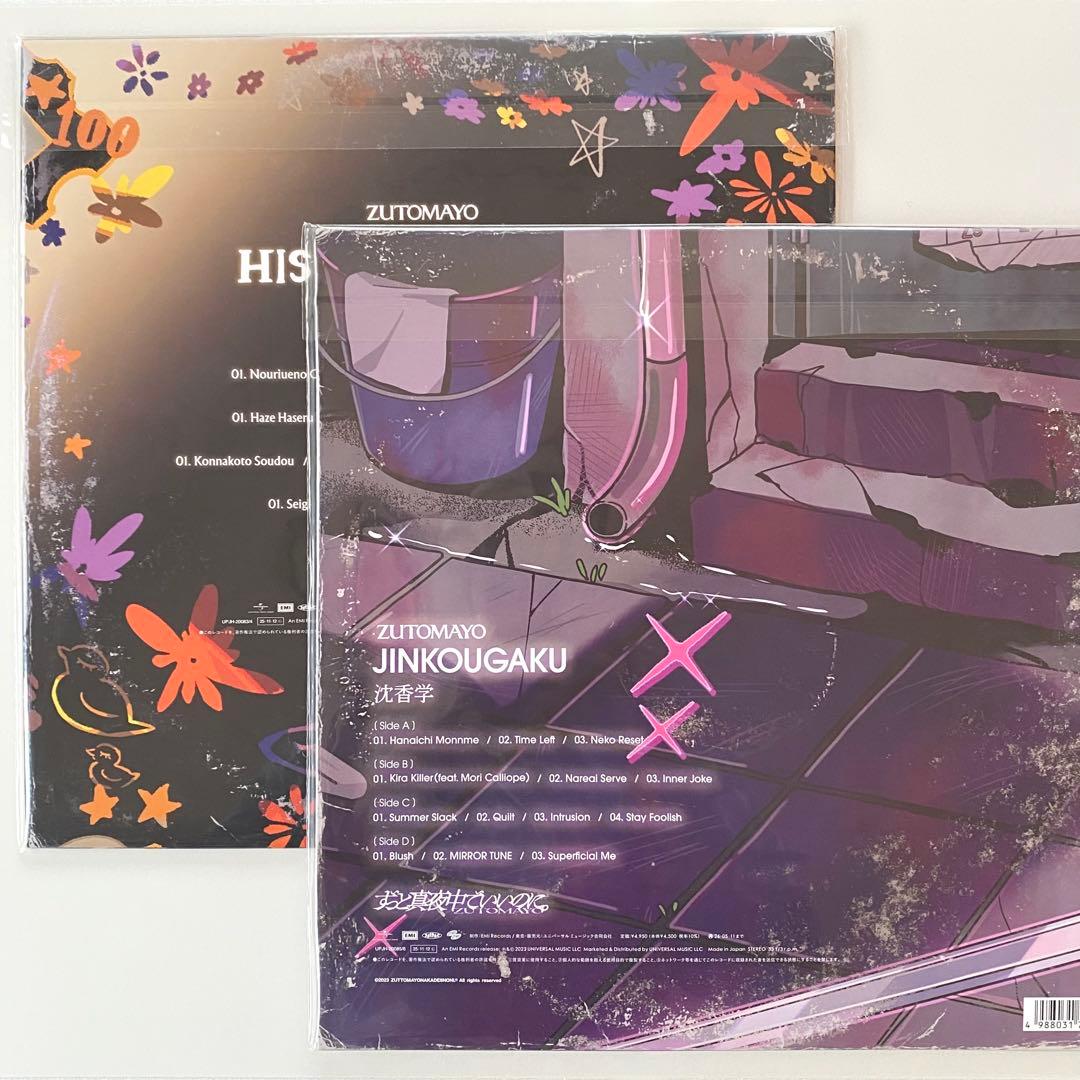 ずっと真夜中でいいのに。 沈香学+潜潜話 アナログレコード盤