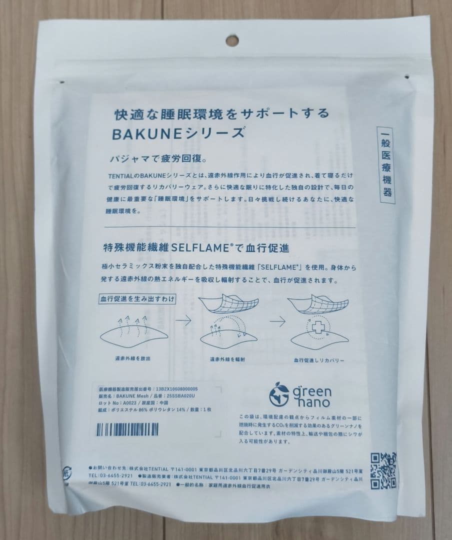 【当日発送可】TENTIAL BAKUNE メッシュ長袖Tシャツ XLサイズ