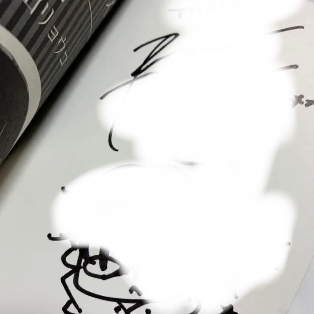 覆面系ノイズ1~12 7巻 サイン本