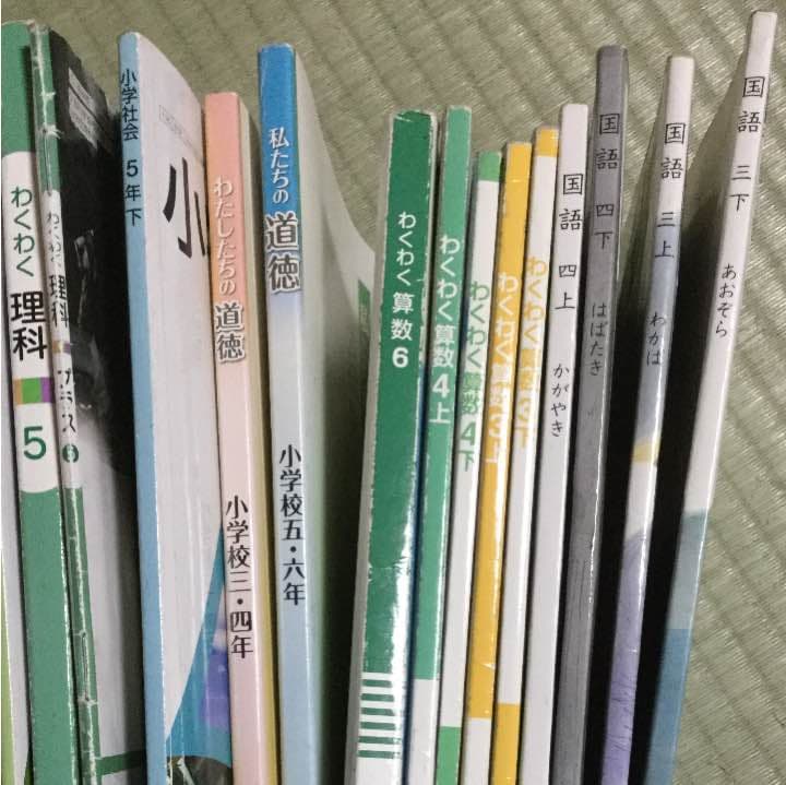 小学校の教科書、副教材  1冊400円