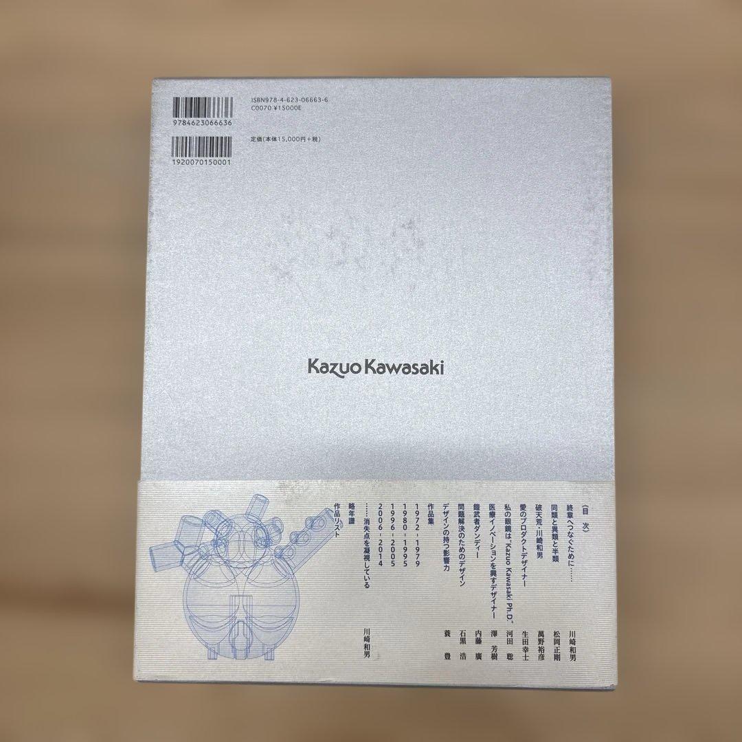 川崎 和男　design