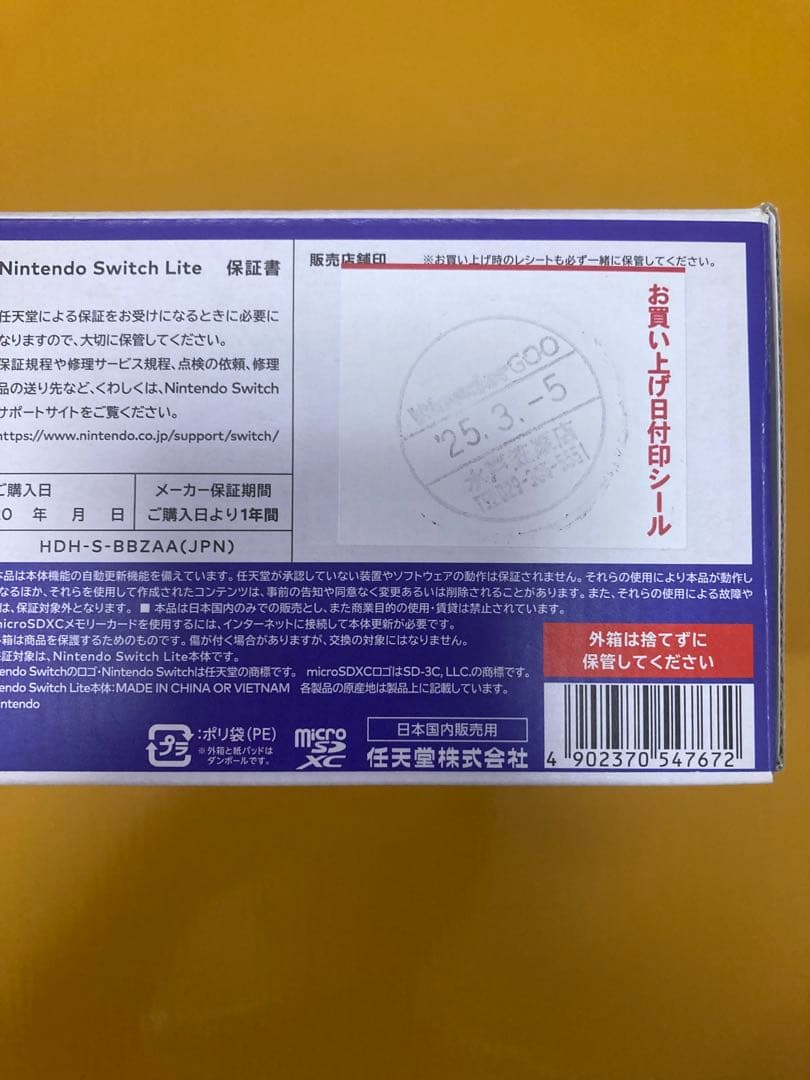 Nintendo Switch Lite 本体 ブルー 未使用品