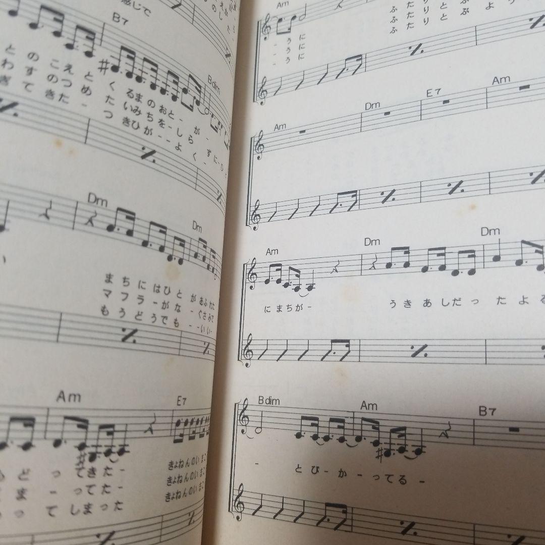 甲斐バンド全曲集