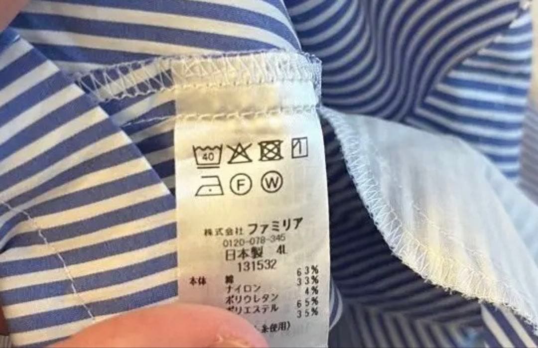 ファミリア　ワンピース 90 現行品