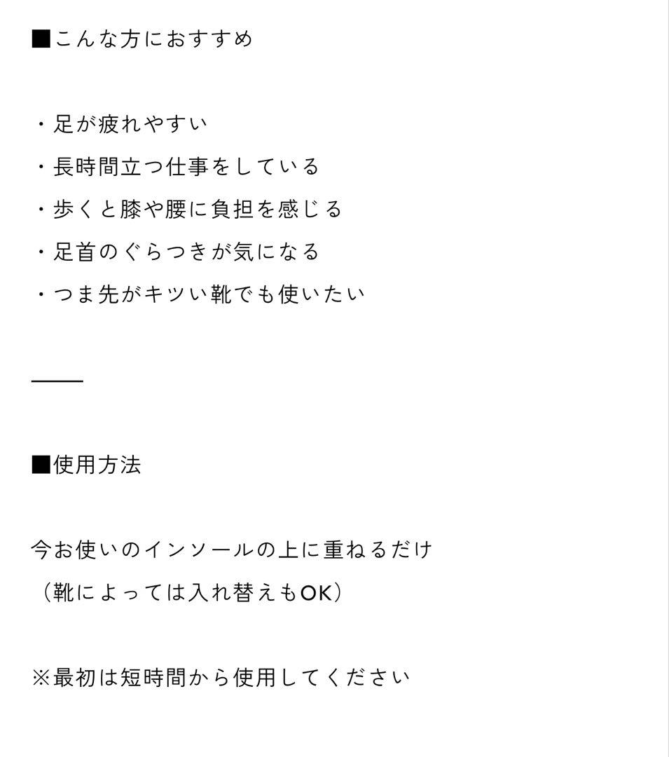 【早い者勝ち】みんなインソール 37PLUS M サイズ 25〜26cm