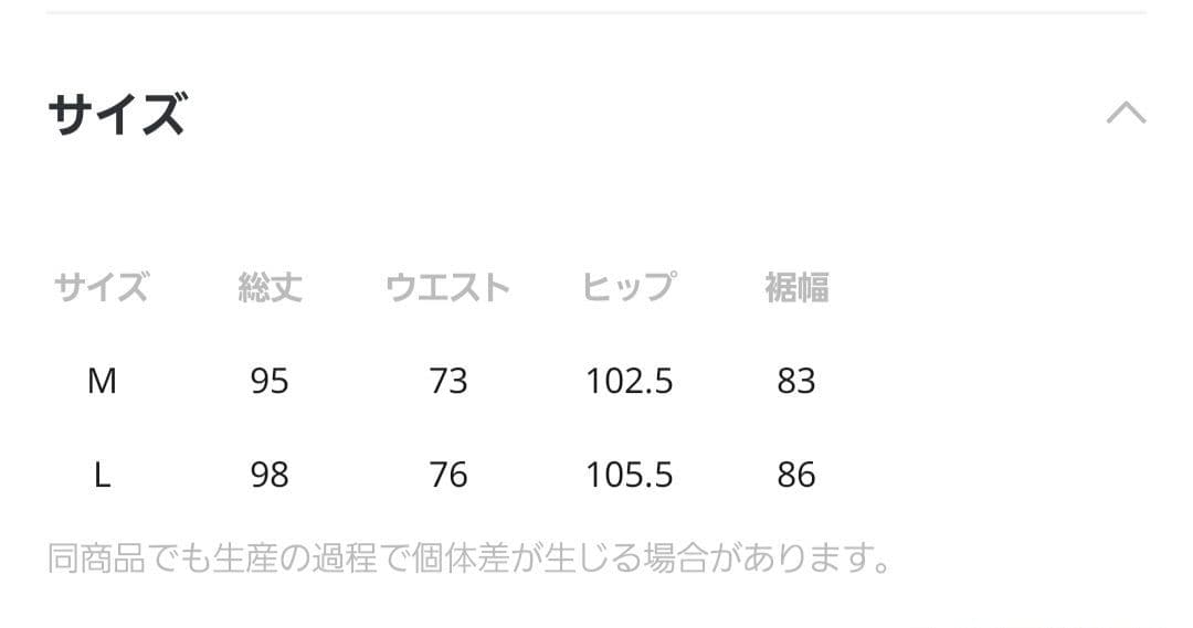 ★niko and…★ニコアンド　スリットロングデニムスカートM