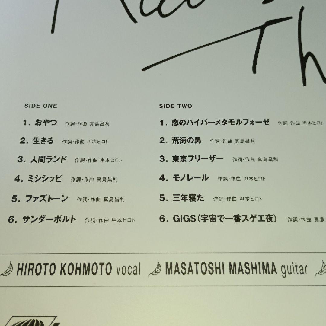 LP「ザ・クロマニヨンズ/レインボーサンダー」