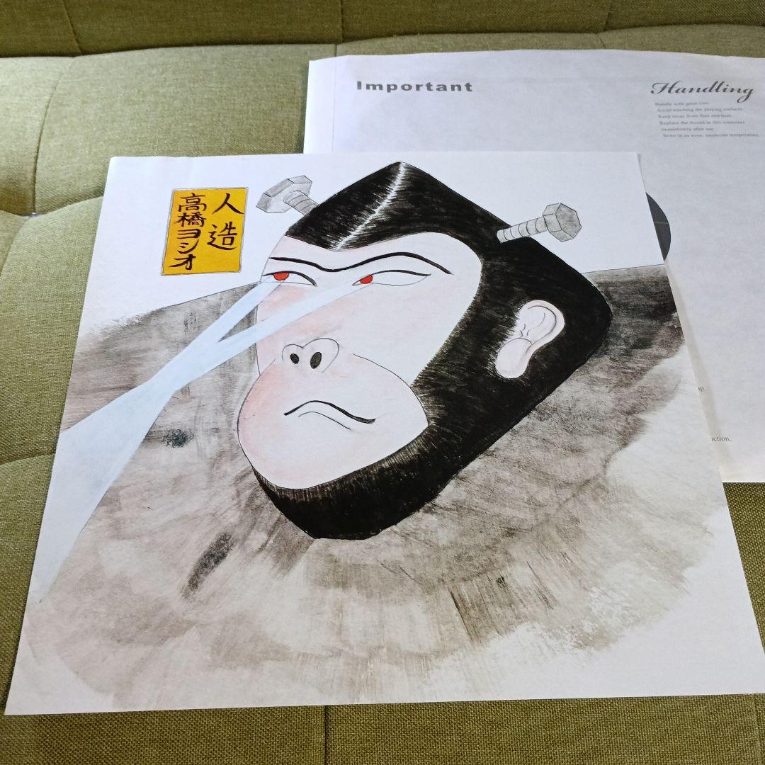 LP「ザ・クロマニヨンズ/レインボーサンダー」