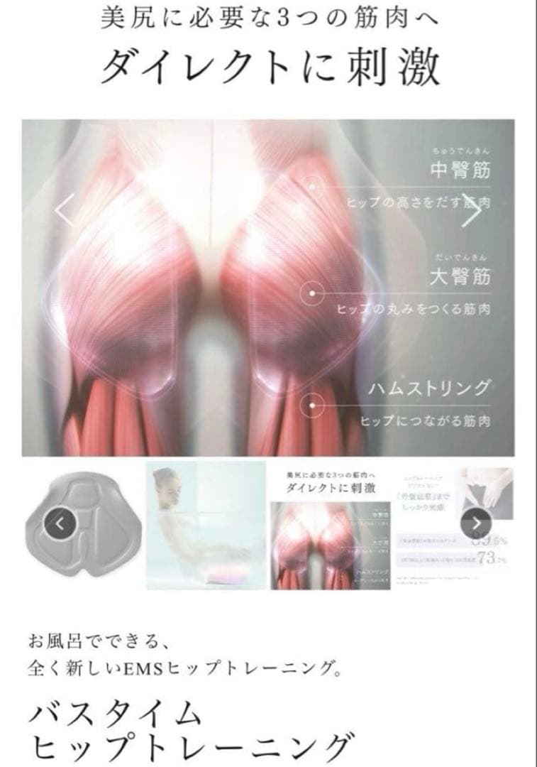 【新品未使用】MYTREX バスタイムヒップトレーニング