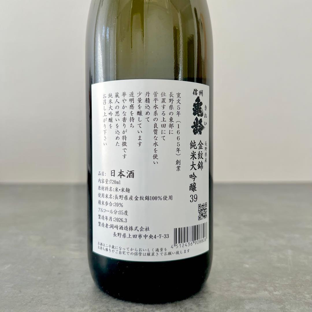 信州亀齢　金紋錦　純米大吟醸39 720ml 1本 金亀