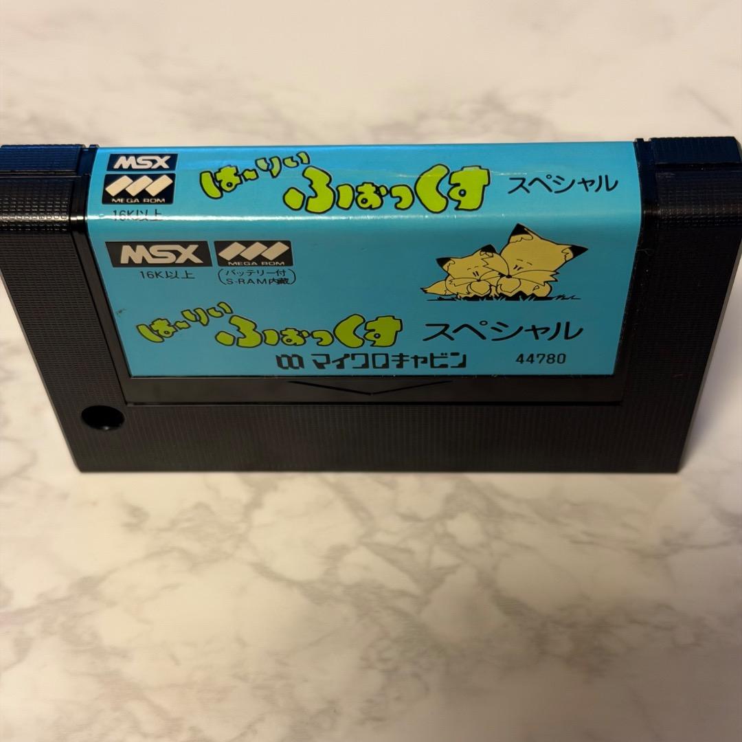 MSX はーりいふぉっくす スペシャル ROMカートリッジのみ