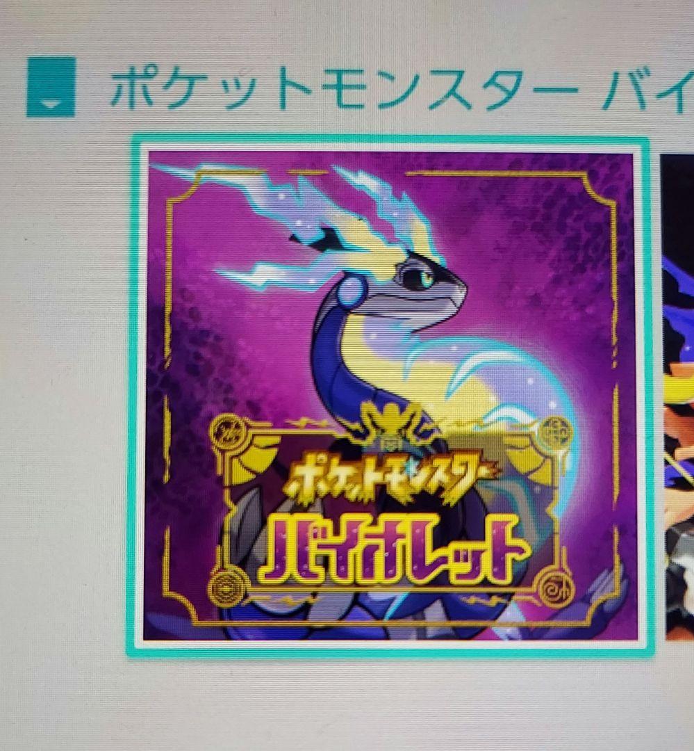 ポケモンバイオレット　スプラ3 桃鉄ワールド(ソフトのみ３枚セット)