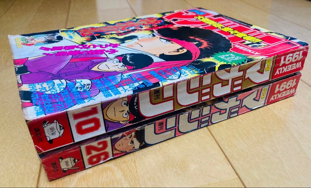 週刊少年マガジン　1991年10、26号【新連載&読切】2冊セット　特攻の拓