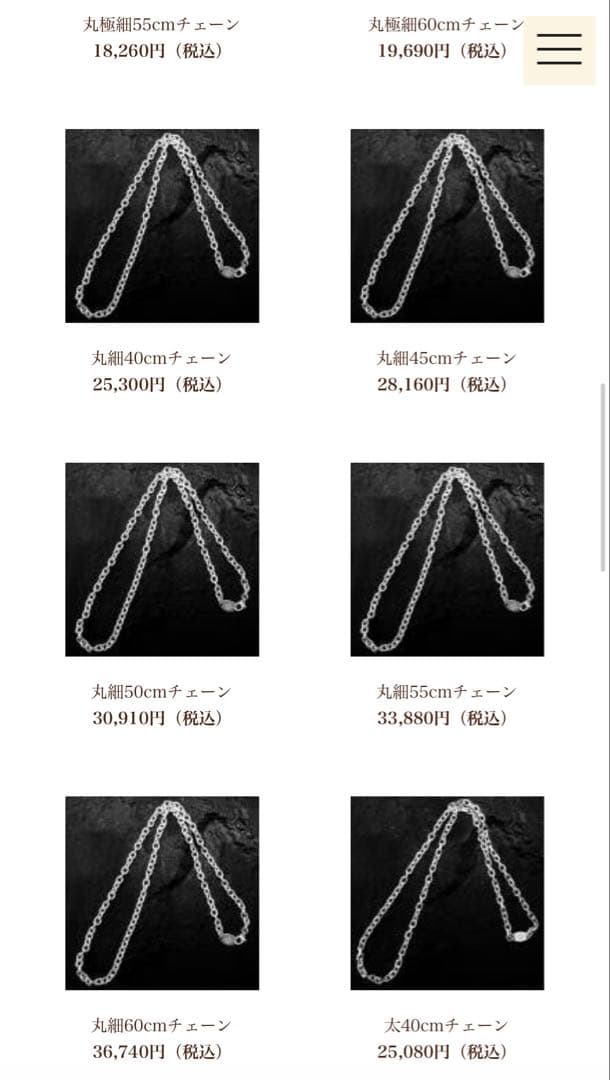 美品　アリゾナフリーダム　丸細チェーン　50センチ　定価30910円