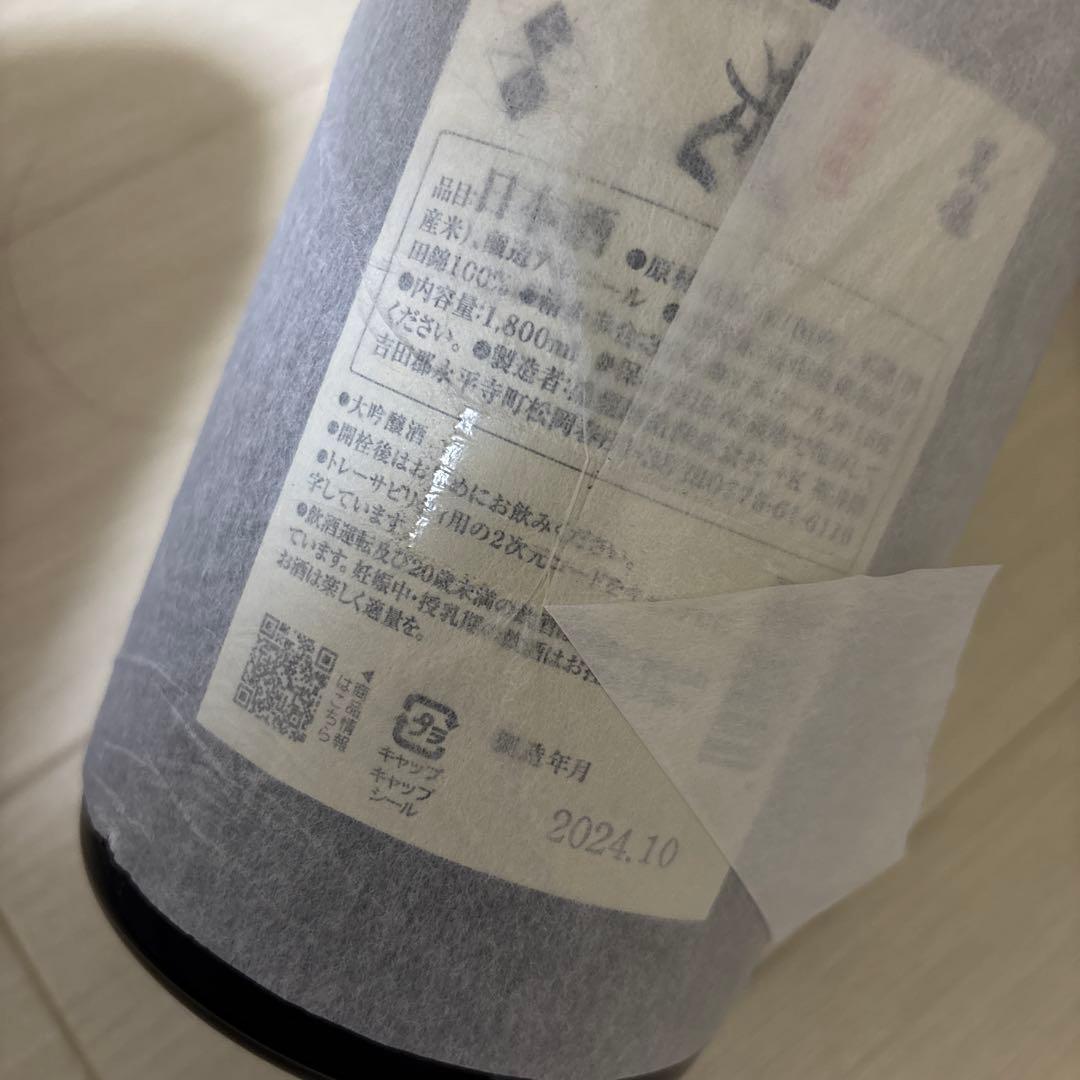 黒龍酒造 黒龍 しずく1800ml 日本酒