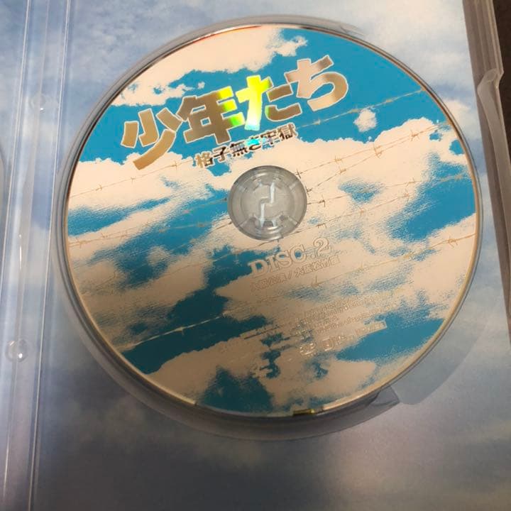 少年たち 格子無き牢獄 DVD〈2枚組〉