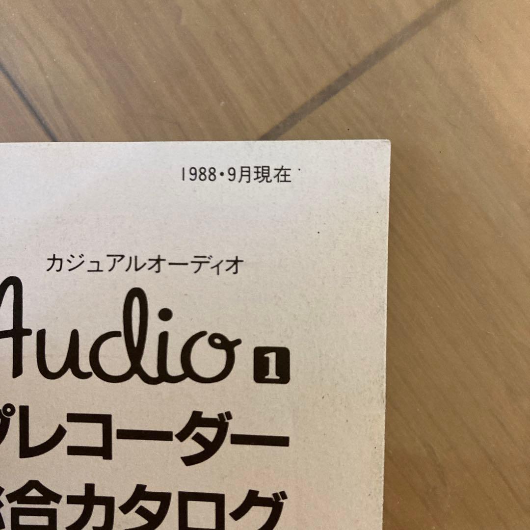 ソニー SONY カタログ 猿 ウォークマン　テープレコーダー 総合カタログ