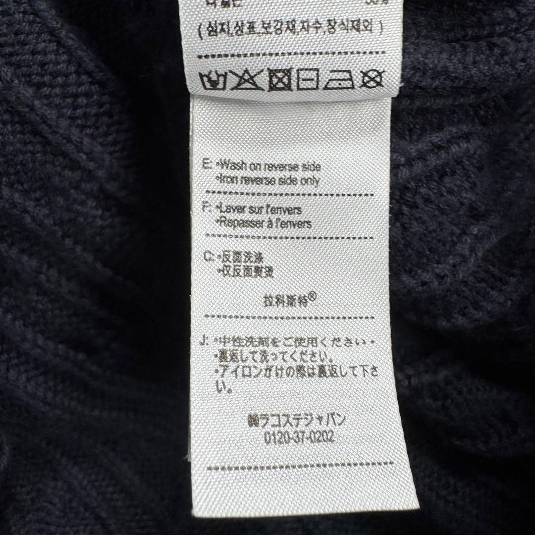 美品 XL ラコステ ケーブルニット Vネック ベスト LACOSTE ネイビー
