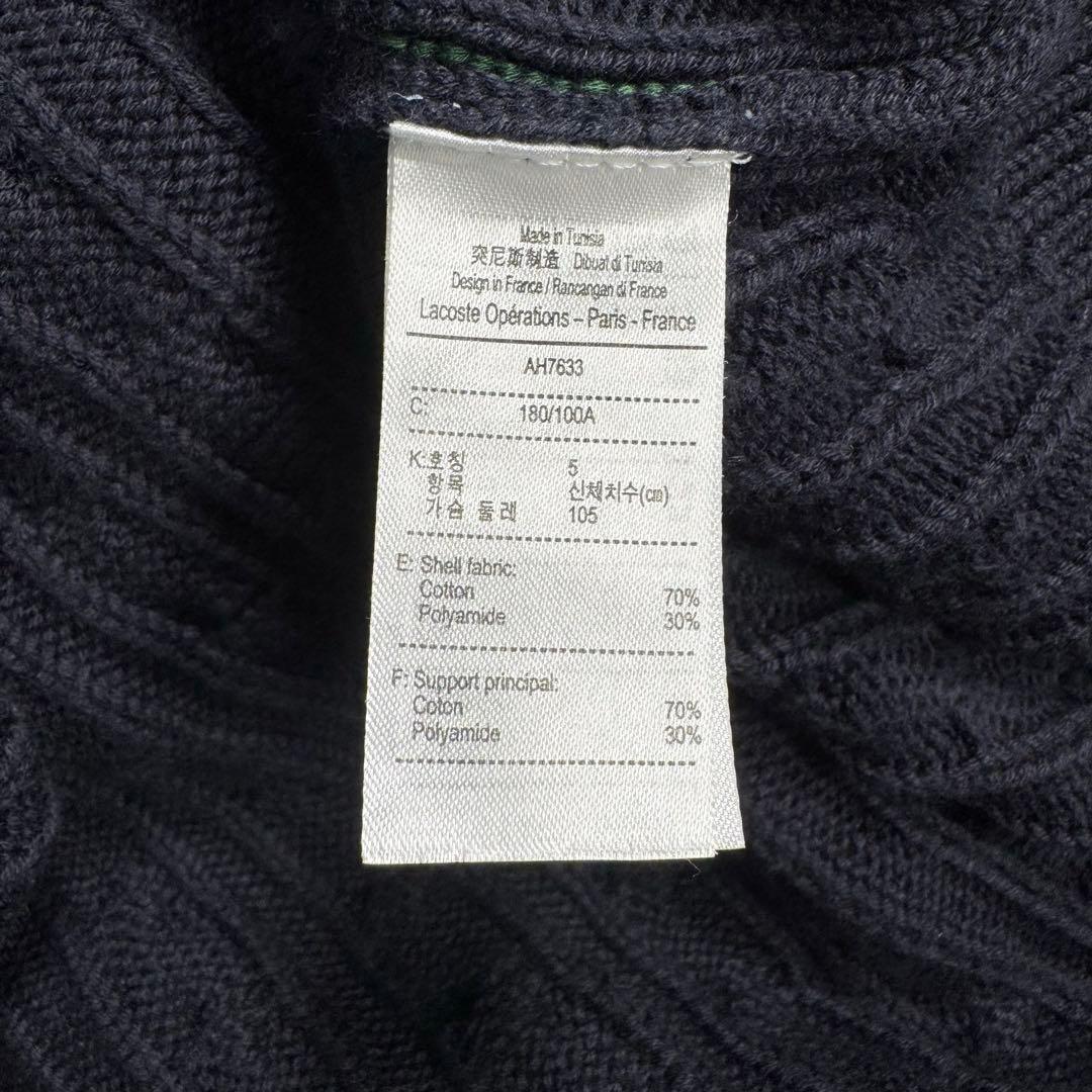 美品 XL ラコステ ケーブルニット Vネック ベスト LACOSTE ネイビー
