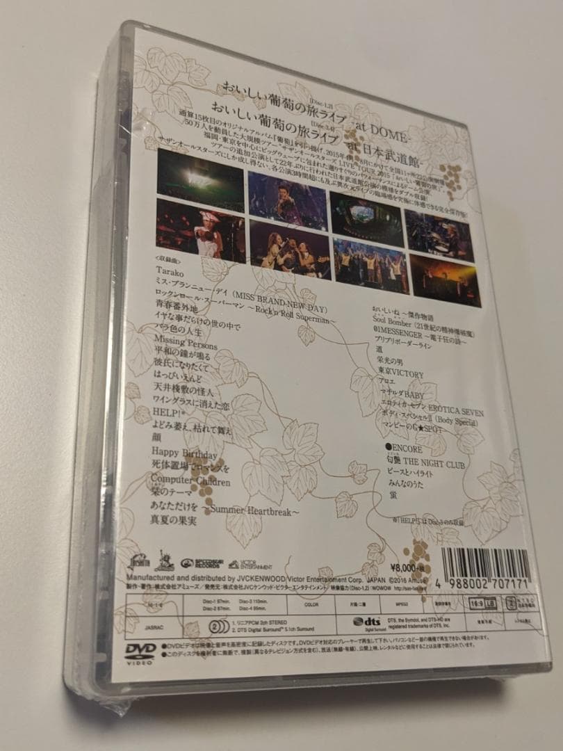 DVD サザンオールスターズ おいしい葡萄の旅ライブ at DOME&日本武道館