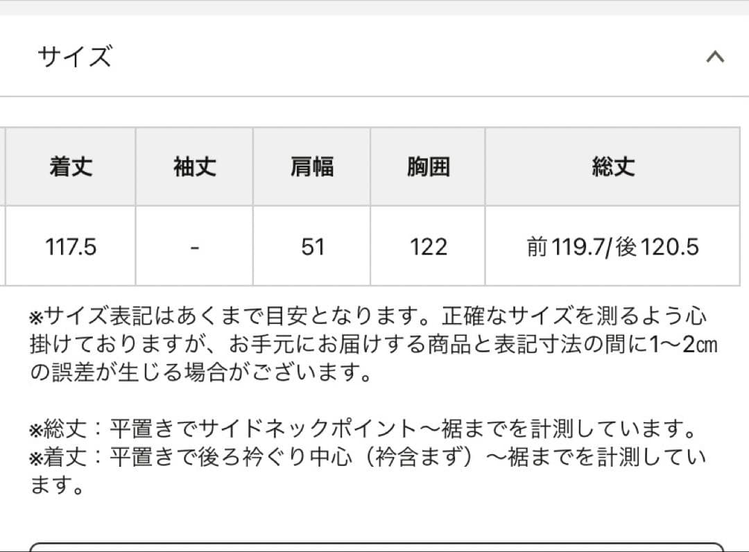 【あっち】ビアズリー 上品で手触りが柔らかで織りやすいジレロングコート