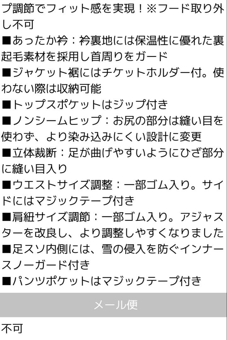 スノーウェア キッズ 超撥水yuk