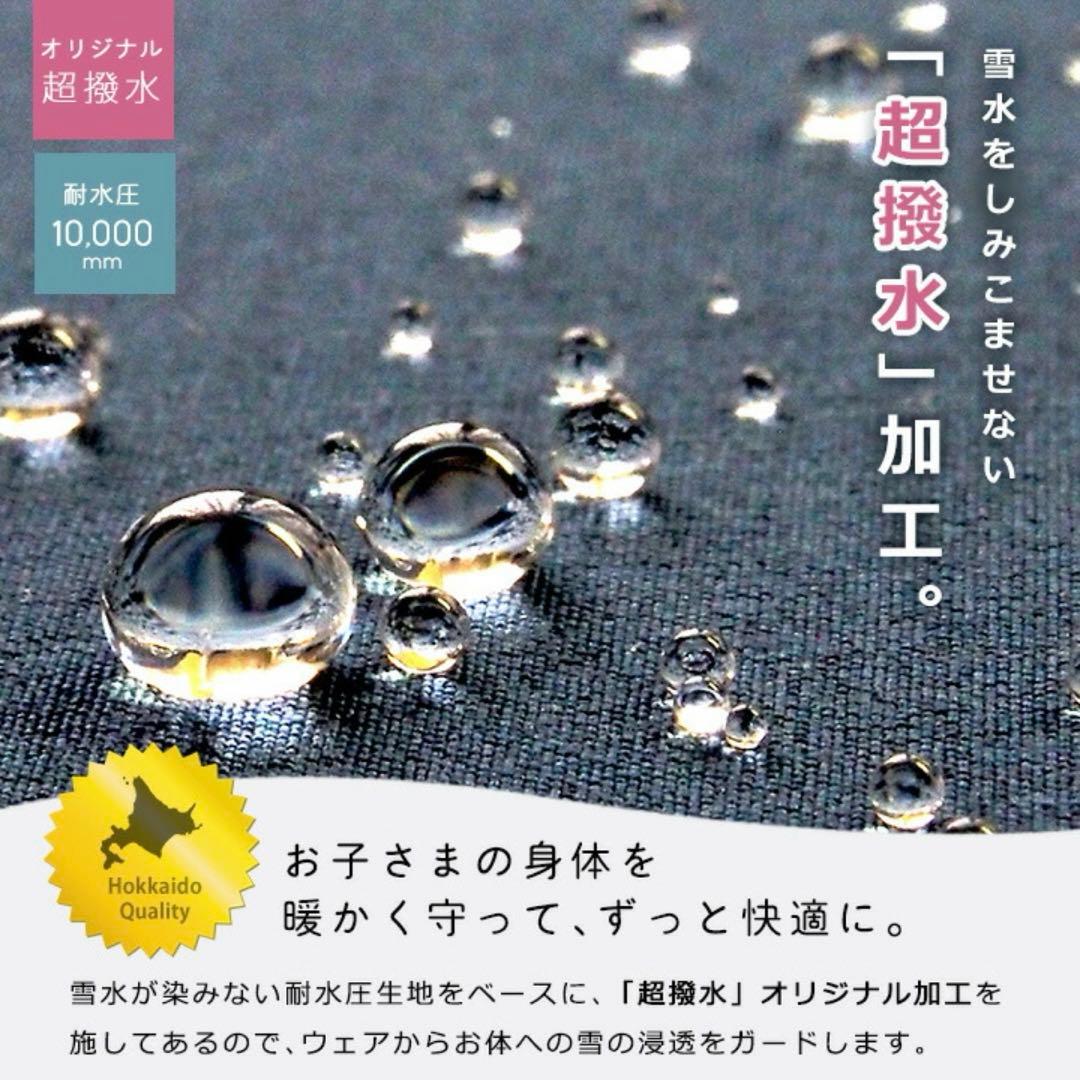 スノーウェア キッズ 超撥水yuk