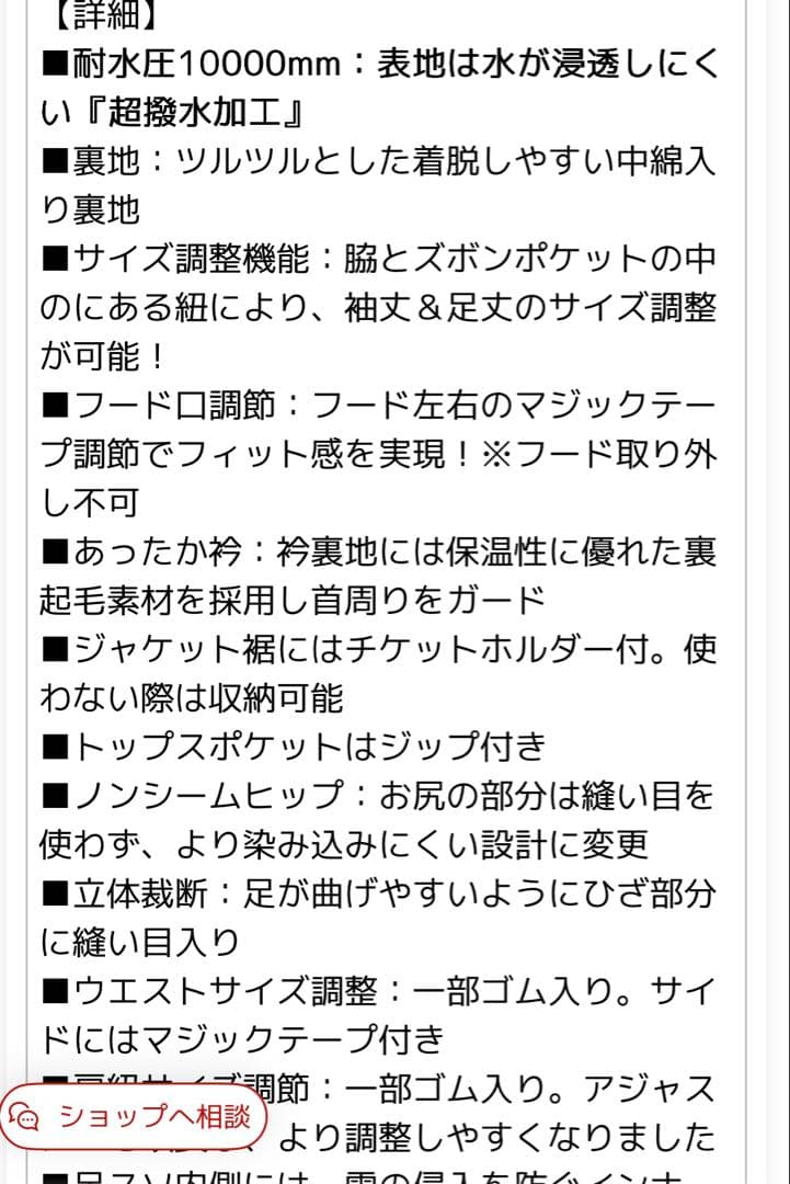 スノーウェア キッズ 超撥水yuk