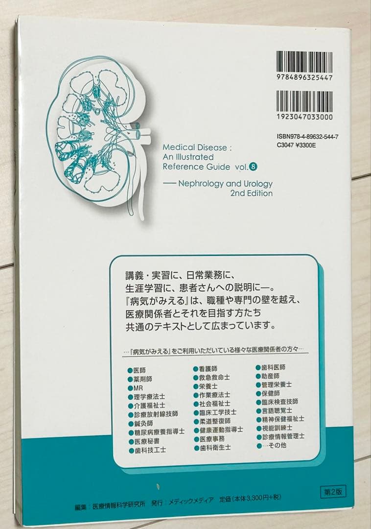 病気がみえる vol.1.2.3.4.8 ゼロからわかる人工呼吸器ケアセット