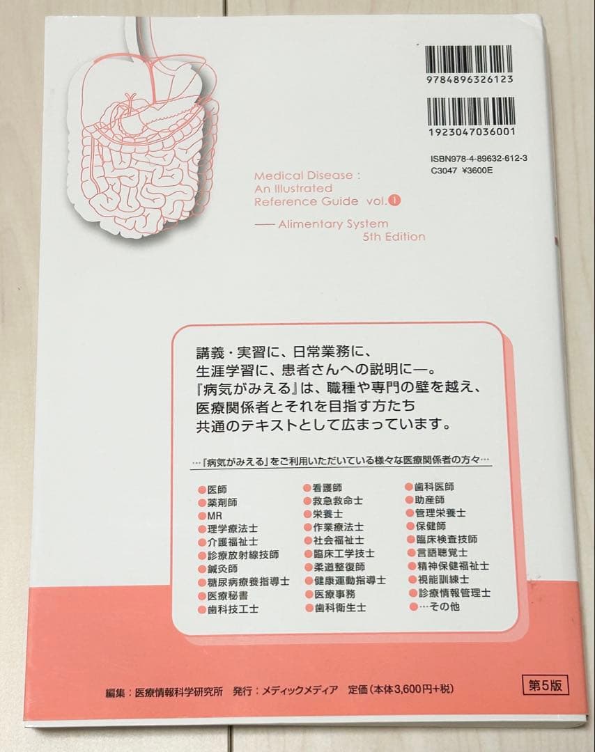 病気がみえる vol.1.2.3.4.8 ゼロからわかる人工呼吸器ケアセット